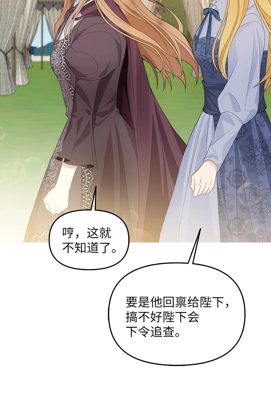 24 白虎