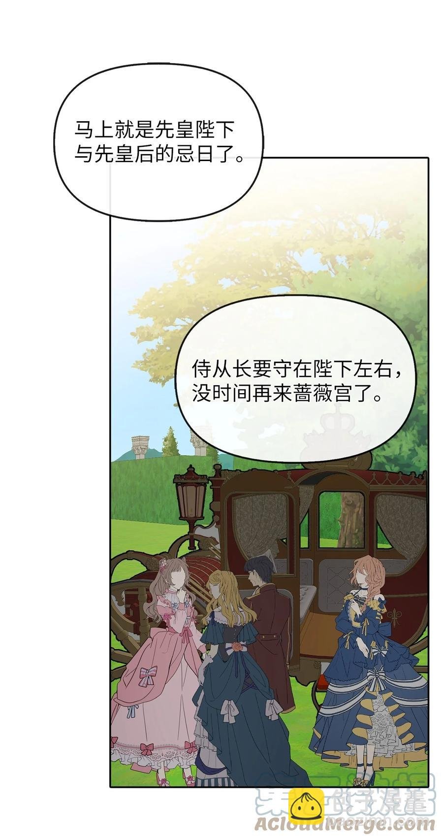 24 白虎
