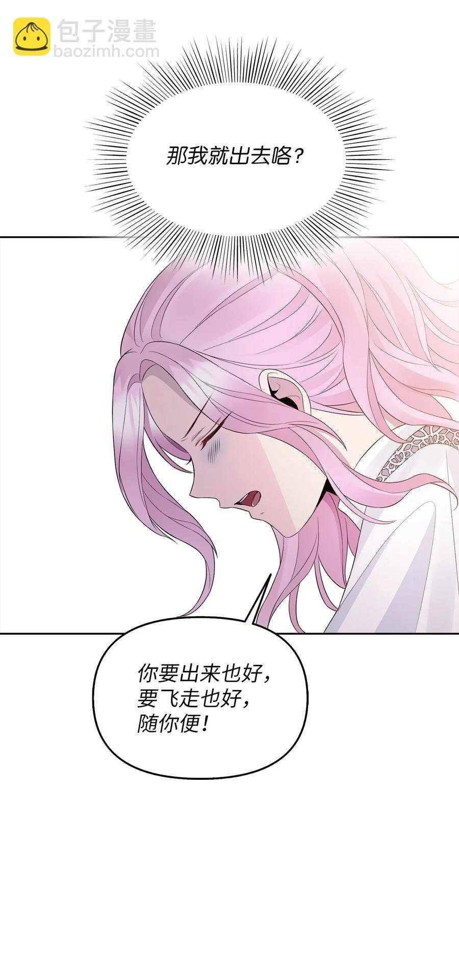 24 白虎