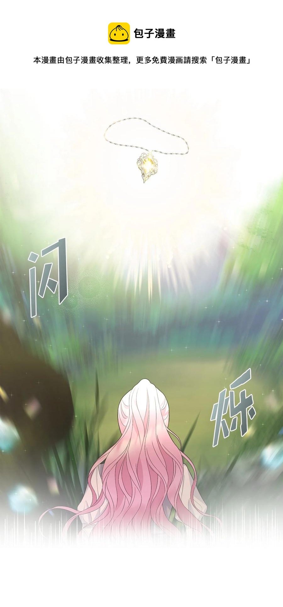 24 白虎