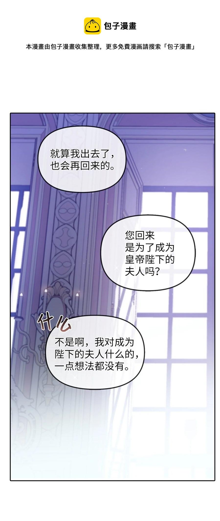 26 敌国的历史