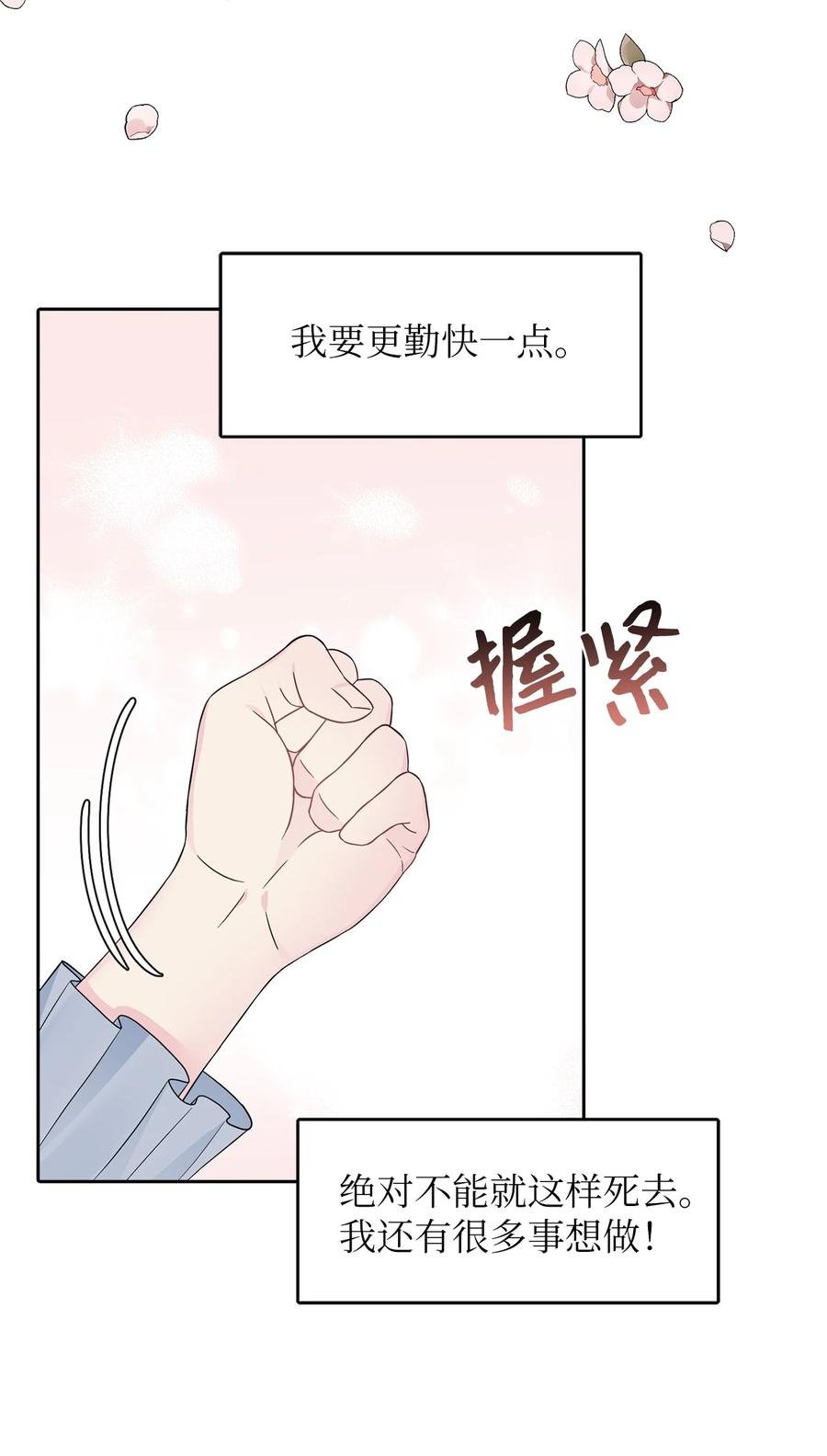 26 敌国的历史