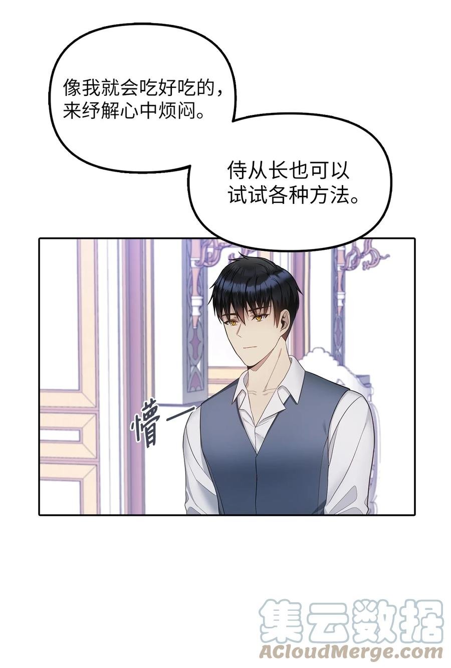 26 敌国的历史