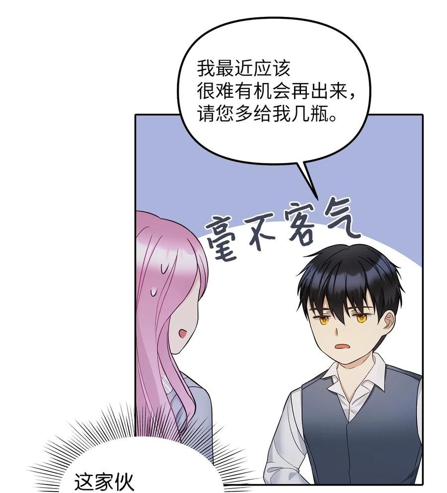 26 敌国的历史