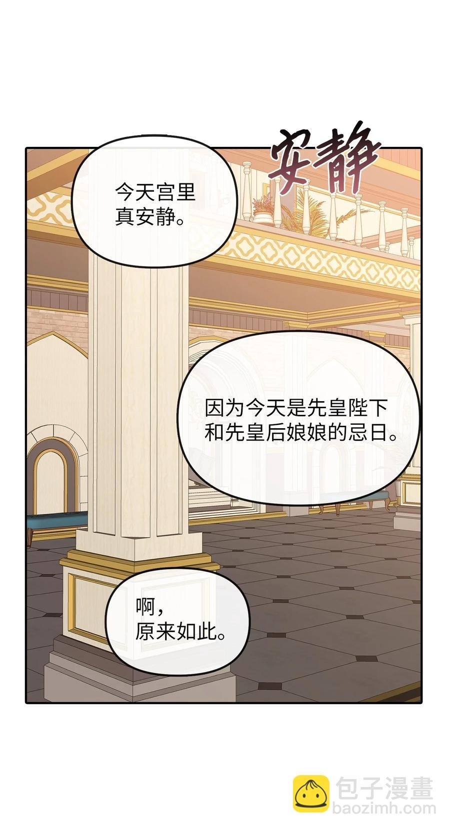 26 敌国的历史