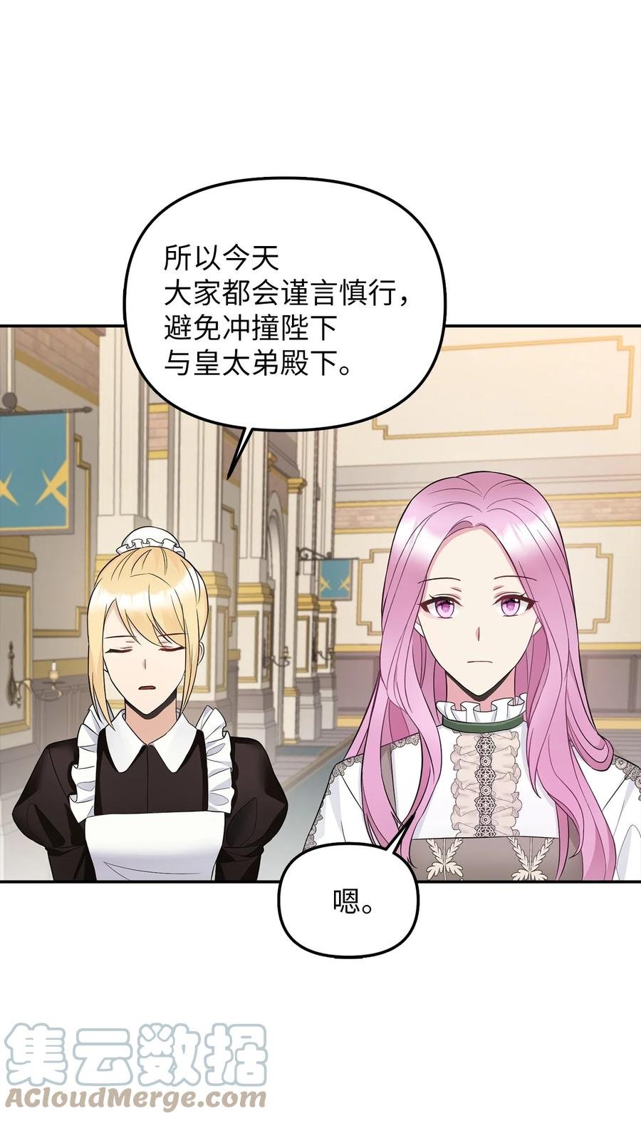 26 敌国的历史