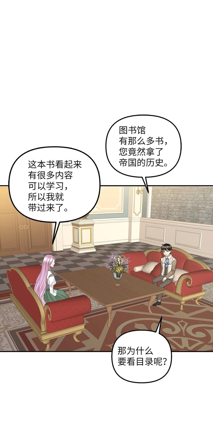 26 敌国的历史