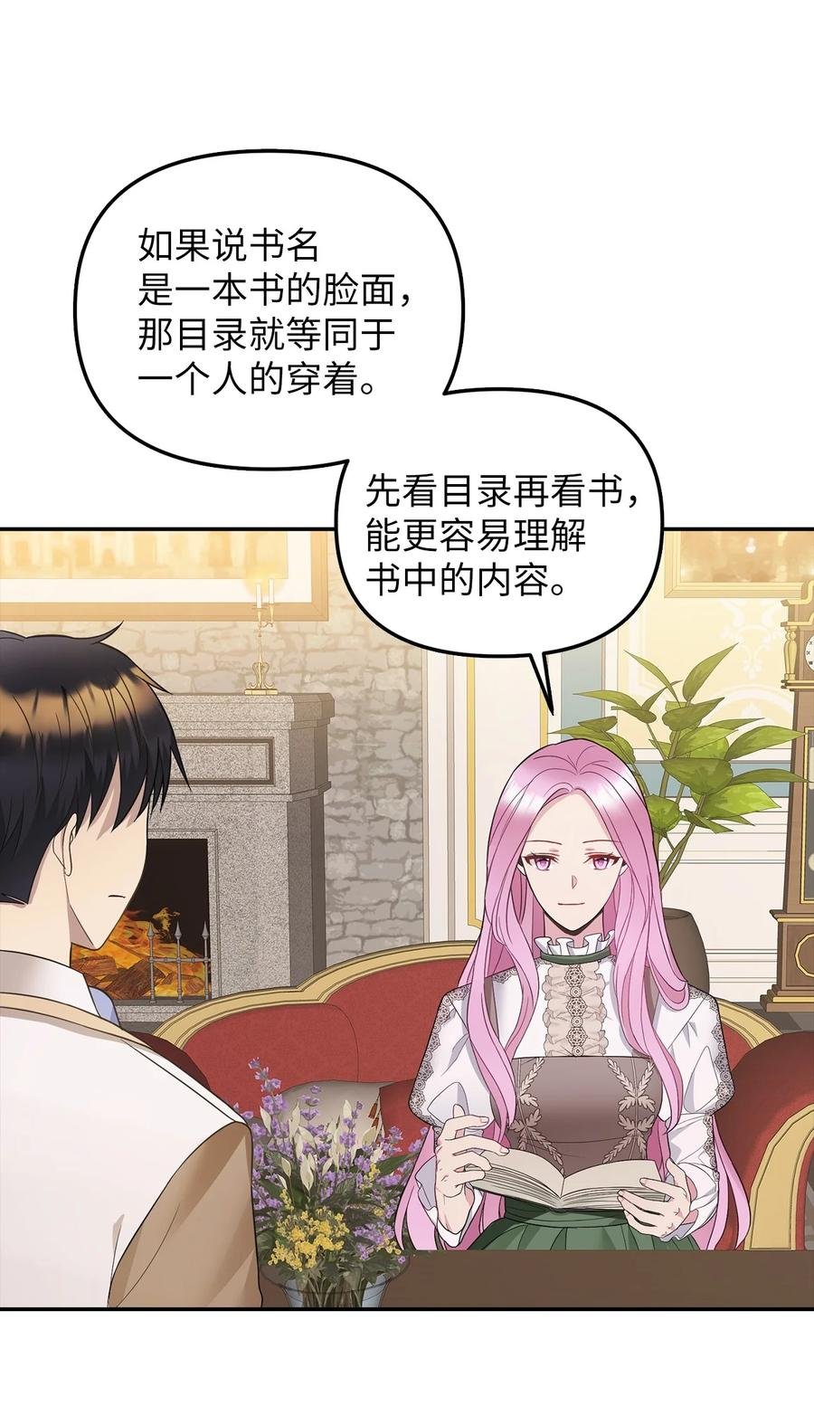 26 敌国的历史