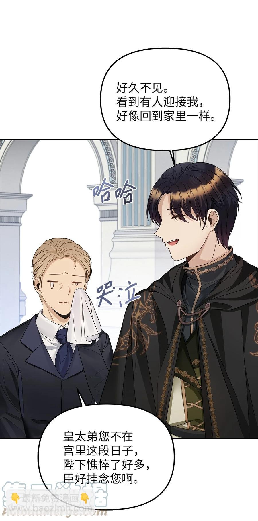 28 戴弥安皇太弟
