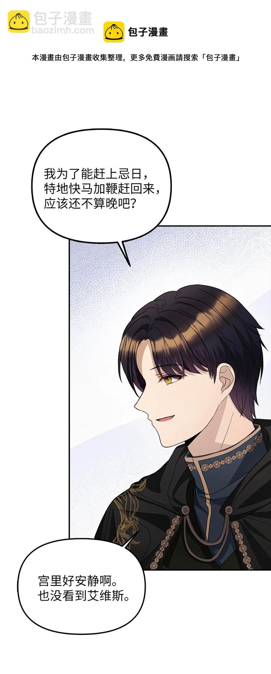 28 戴弥安皇太弟