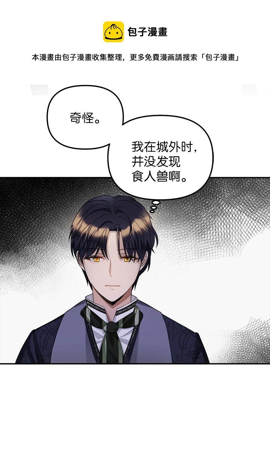 28 戴弥安皇太弟