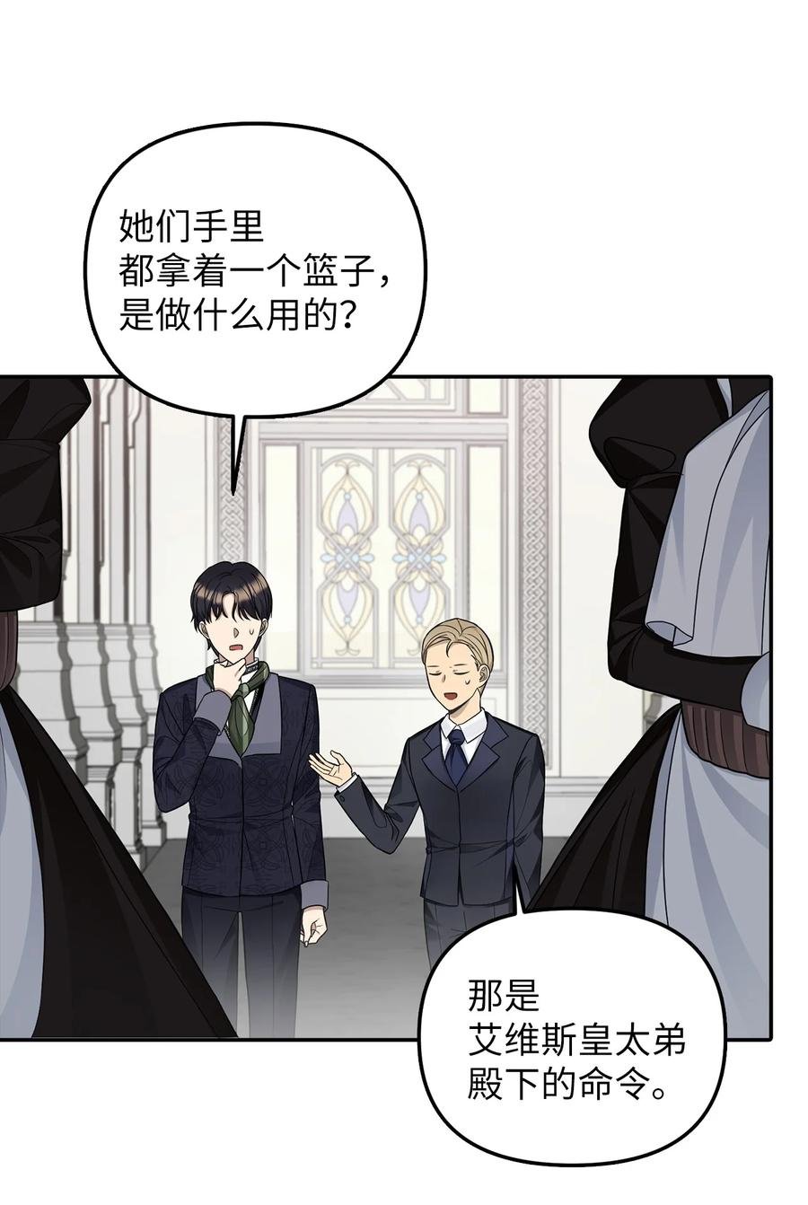 28 戴弥安皇太弟