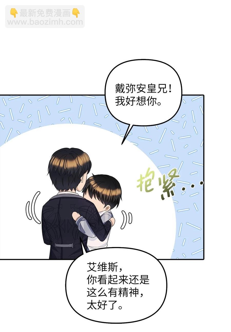 28 戴弥安皇太弟