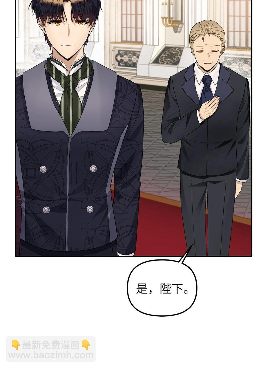 28 戴弥安皇太弟