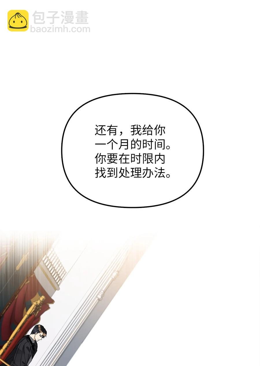 28 戴弥安皇太弟