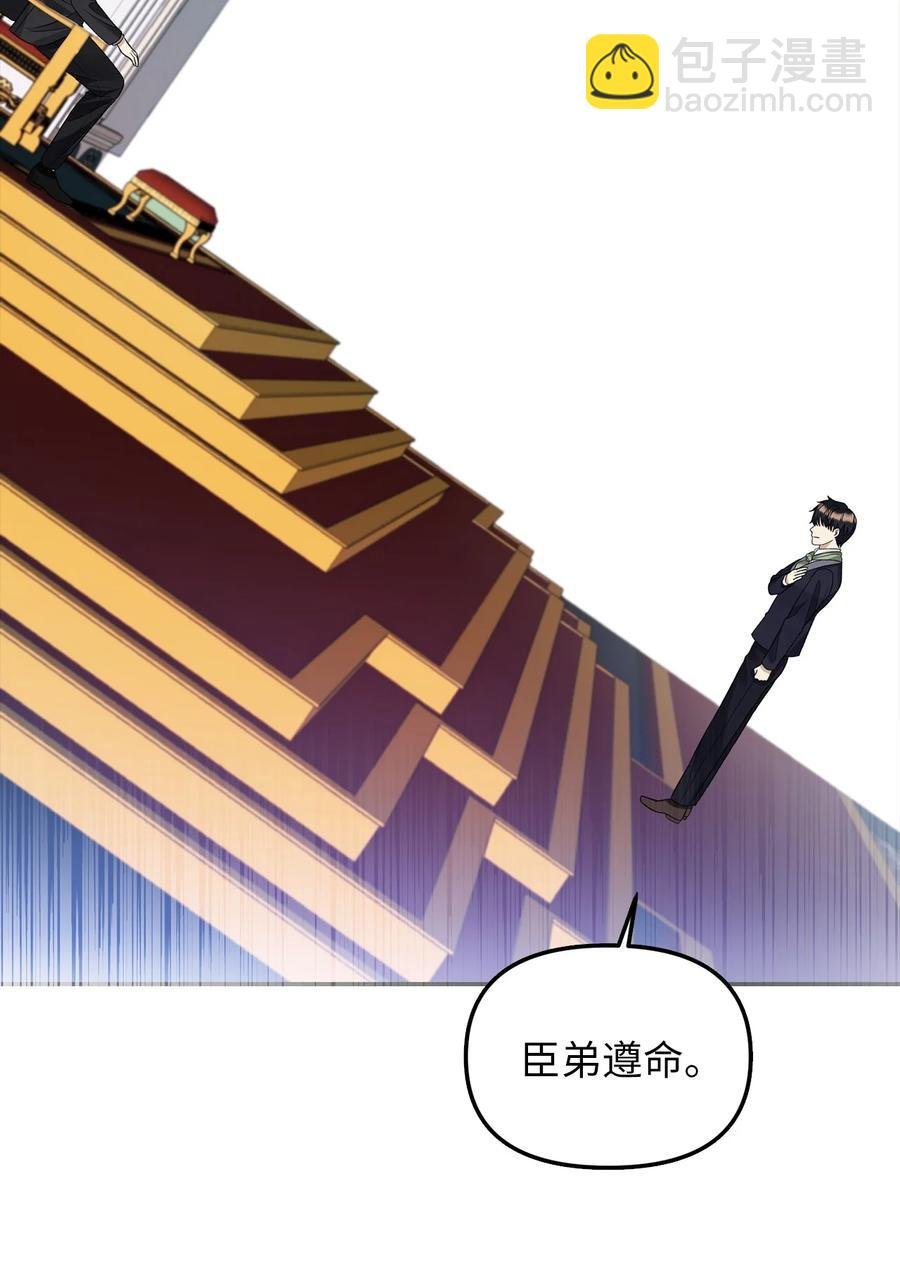 28 戴弥安皇太弟