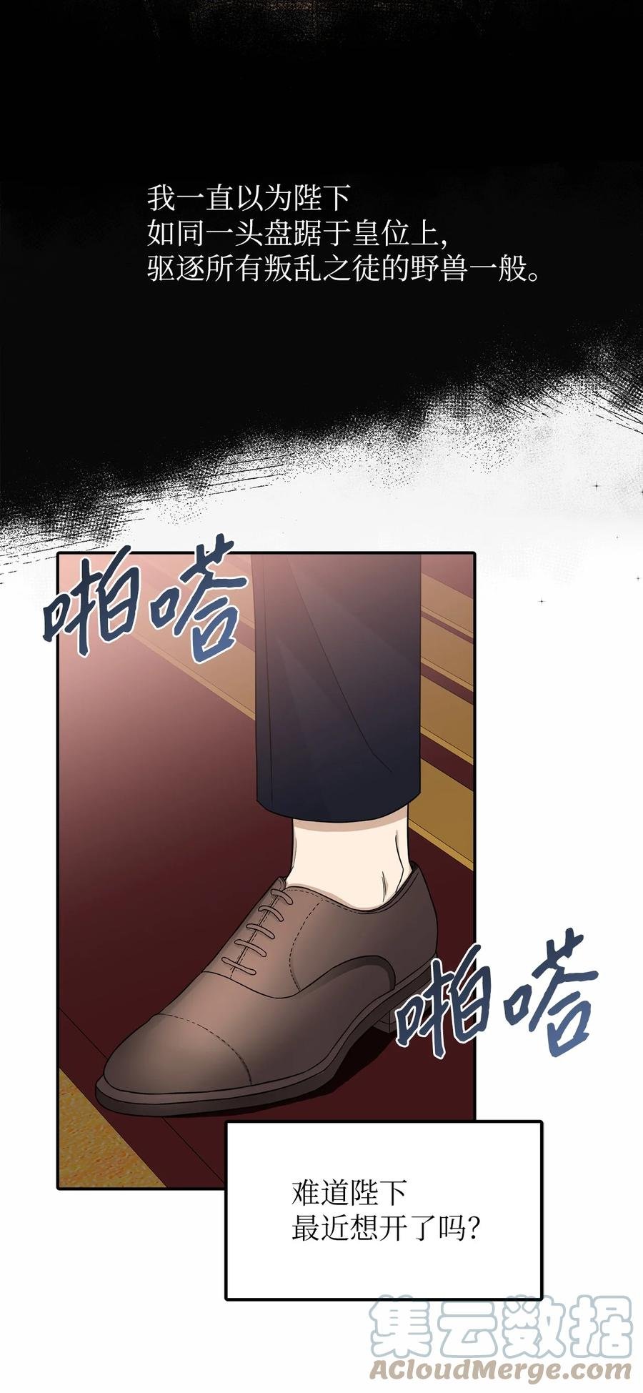 28 戴弥安皇太弟