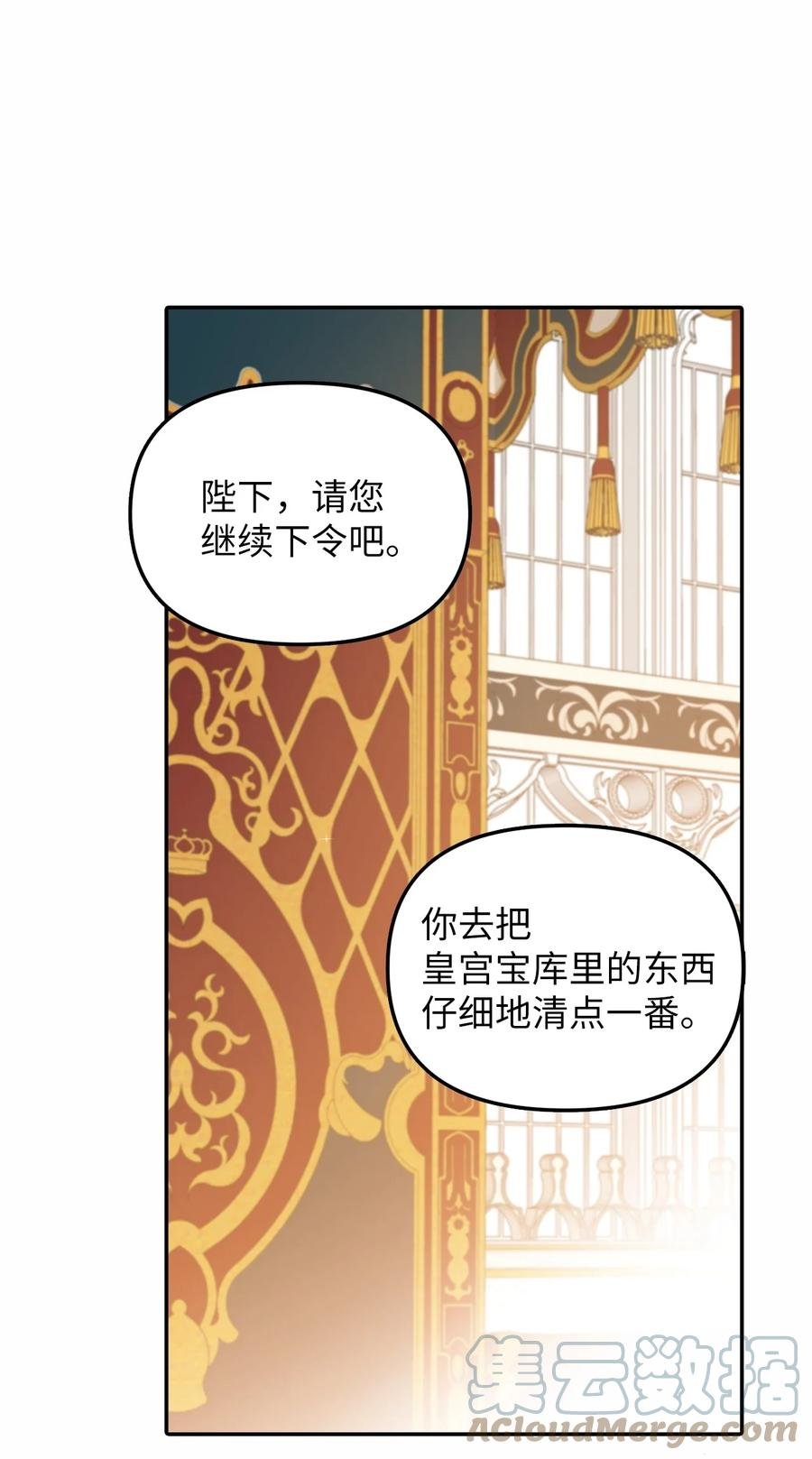 28 戴弥安皇太弟