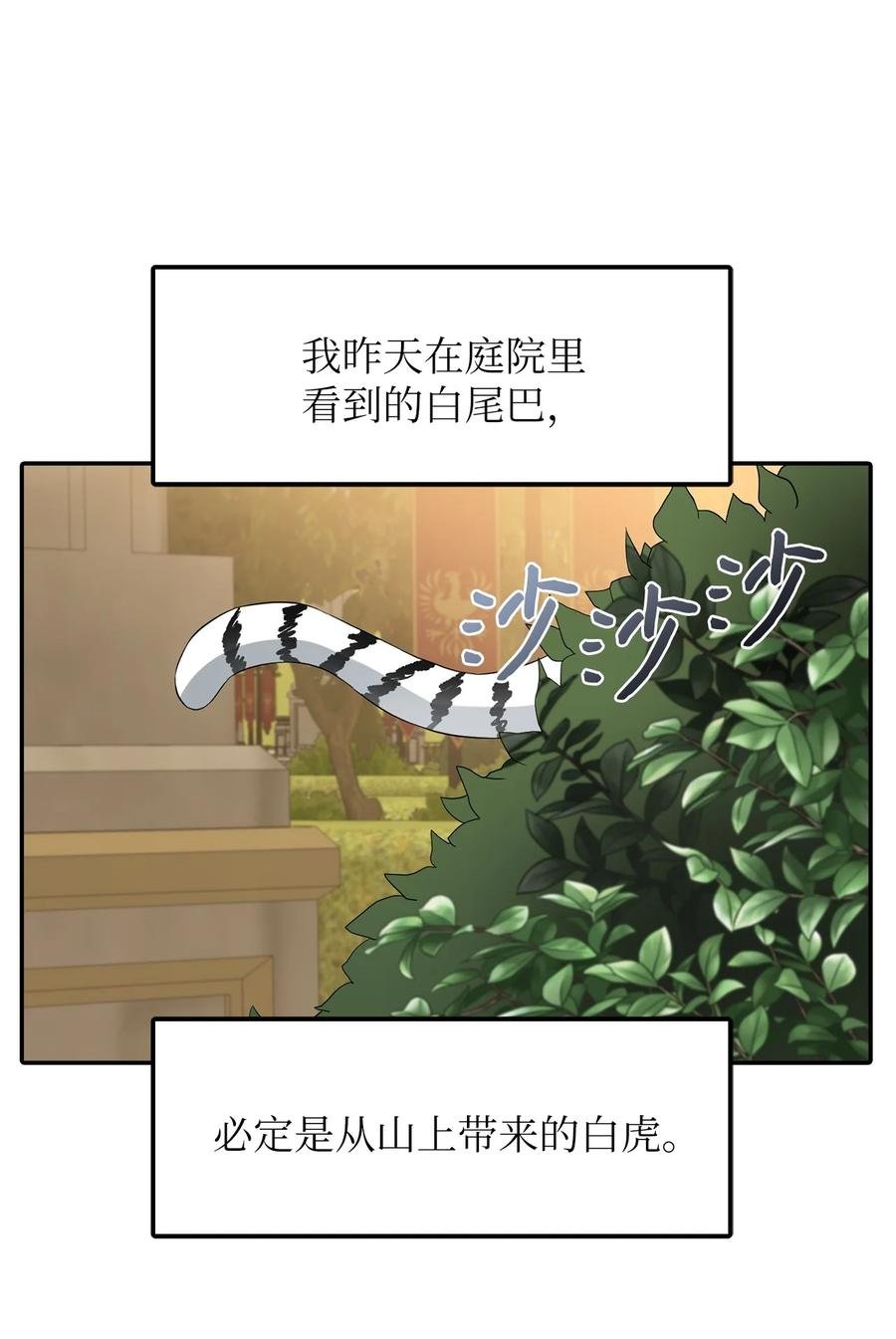 28 戴弥安皇太弟