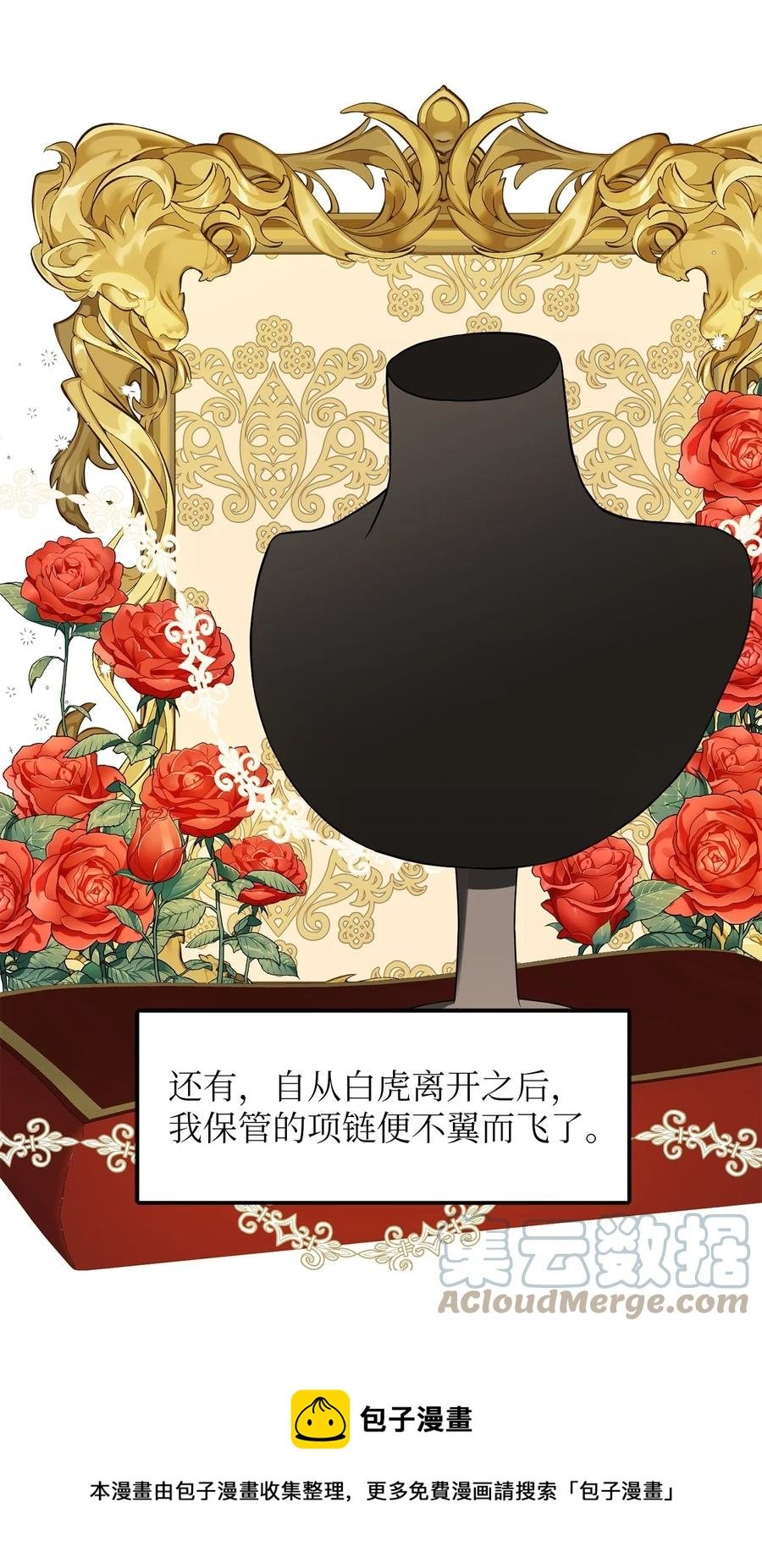 28 戴弥安皇太弟