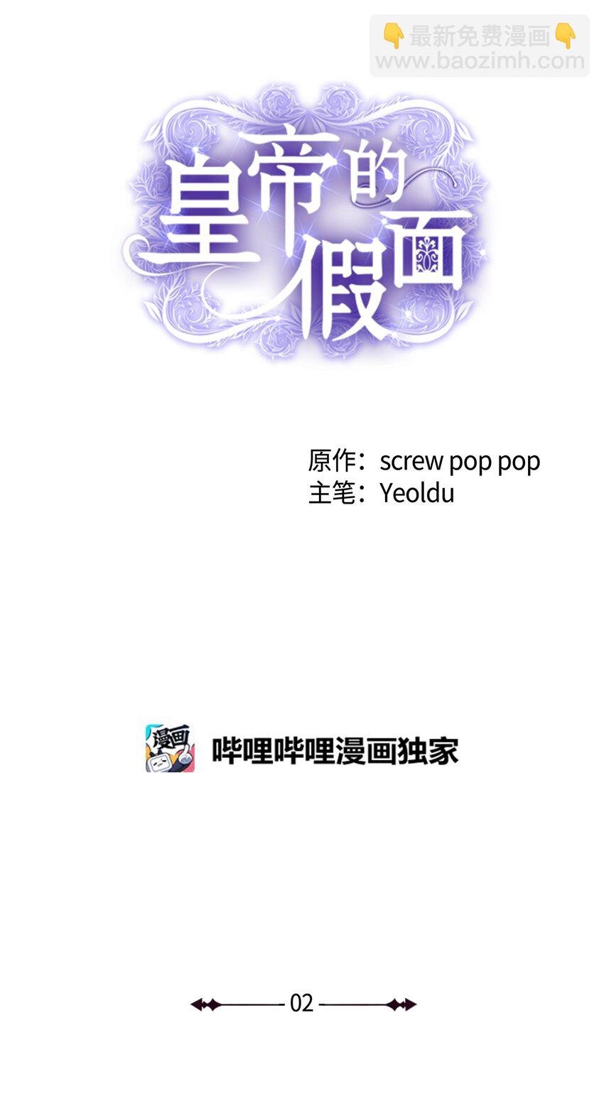 02 华丽的茶会
