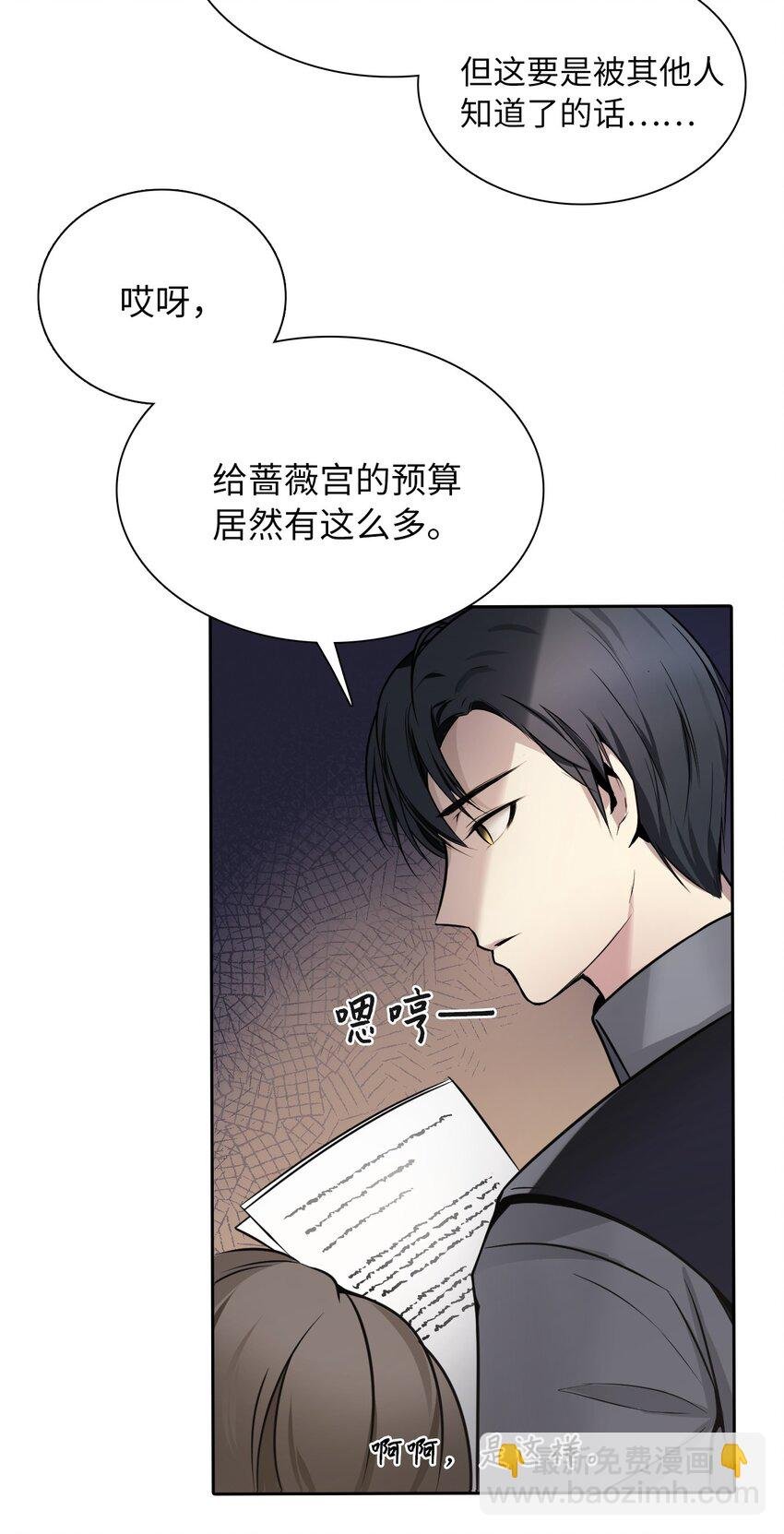02 华丽的茶会