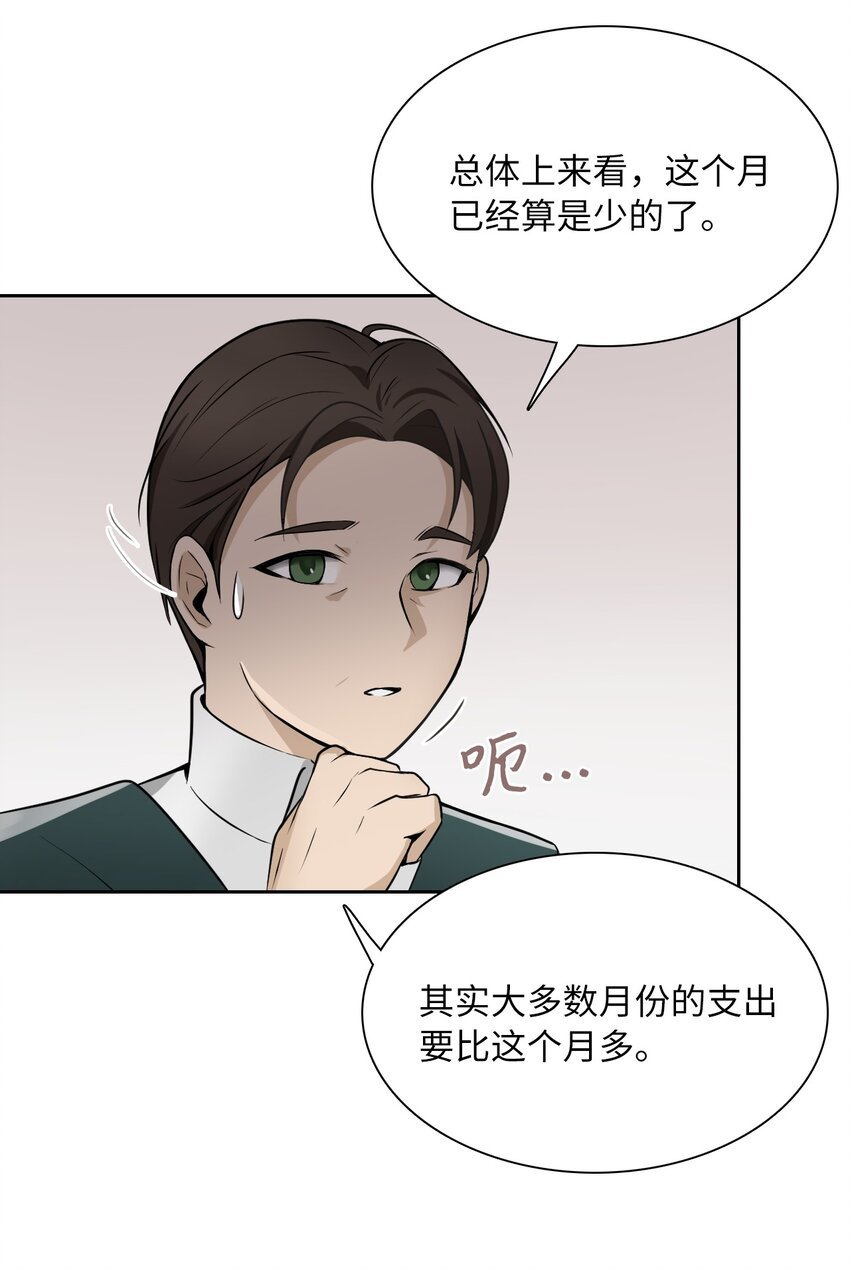 02 华丽的茶会