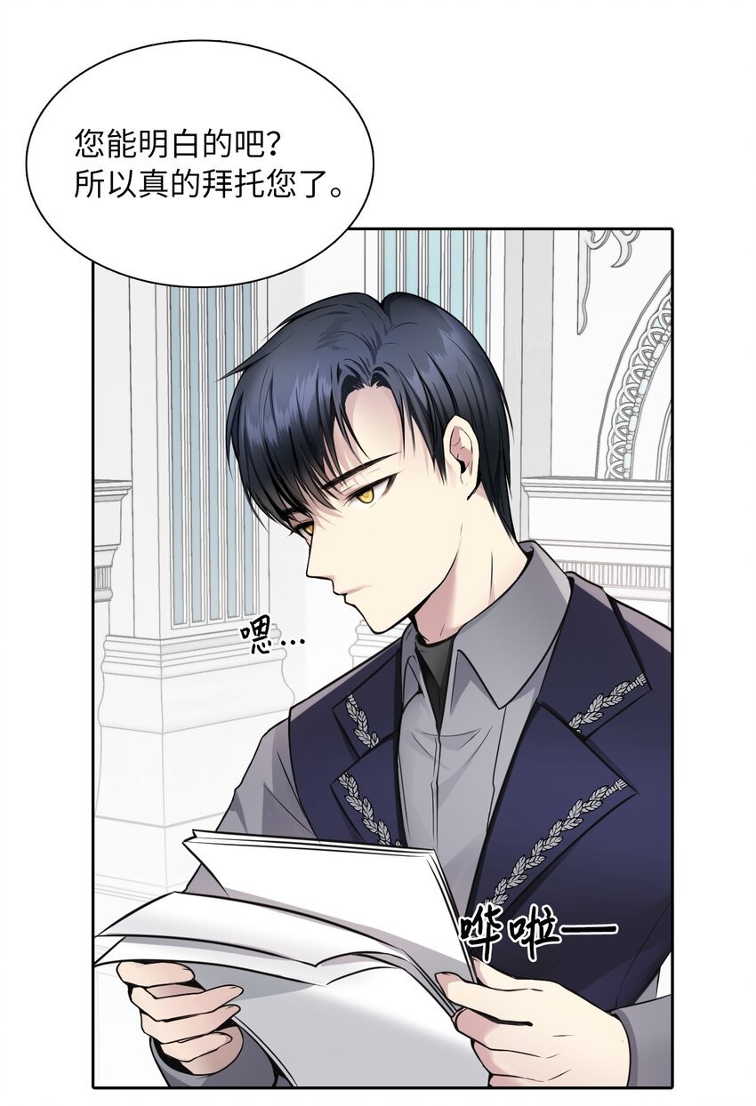 02 华丽的茶会