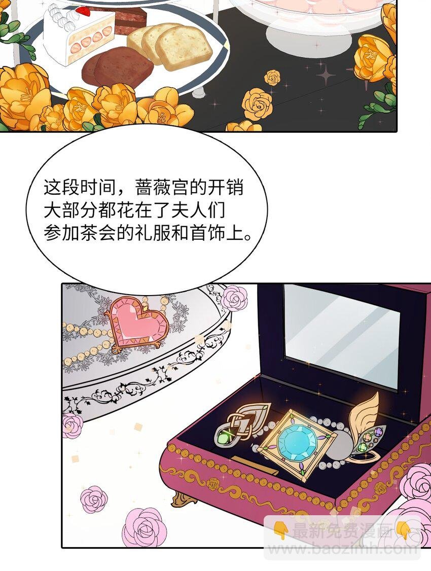 02 华丽的茶会