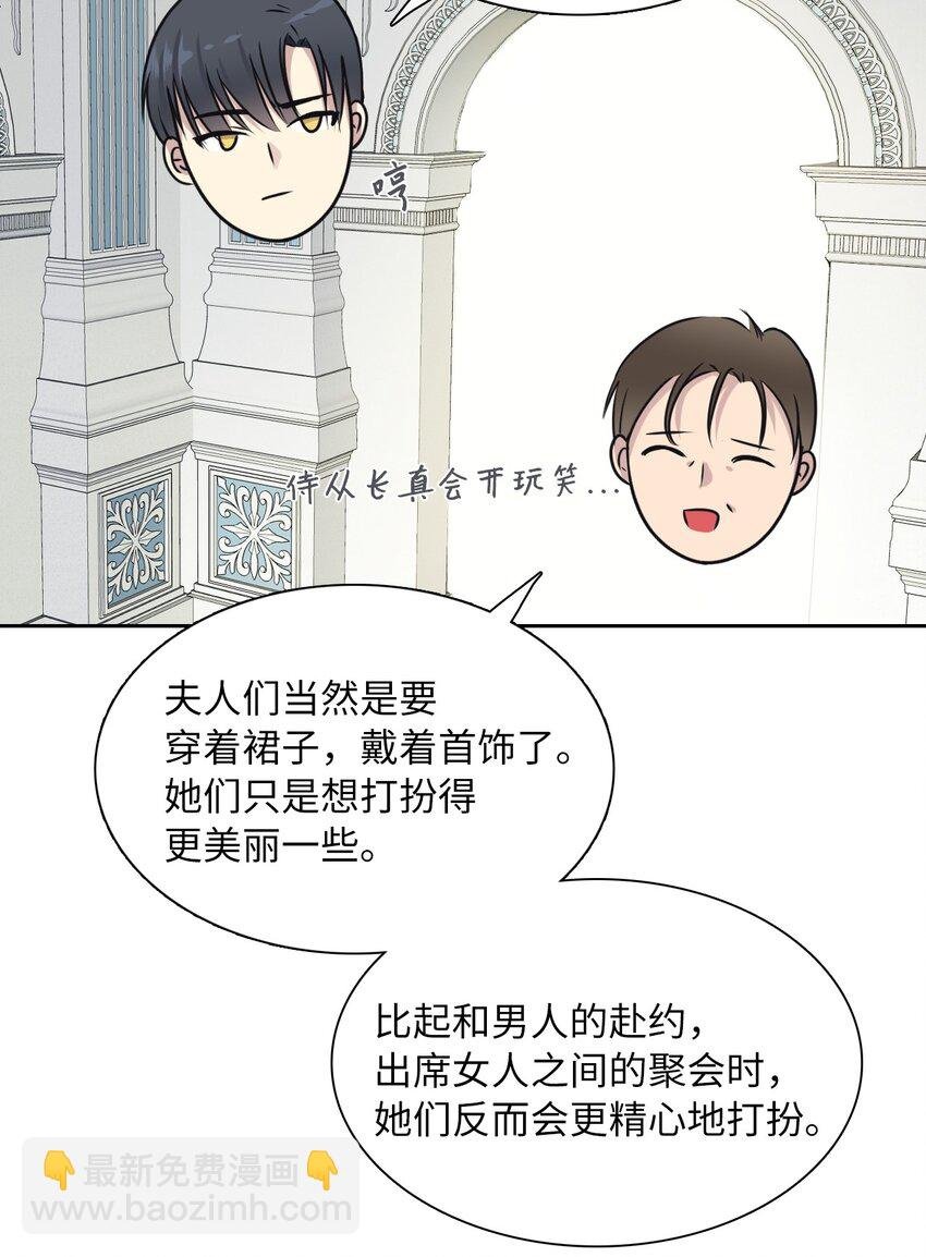 02 华丽的茶会
