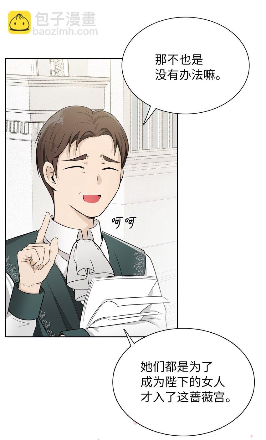 02 华丽的茶会