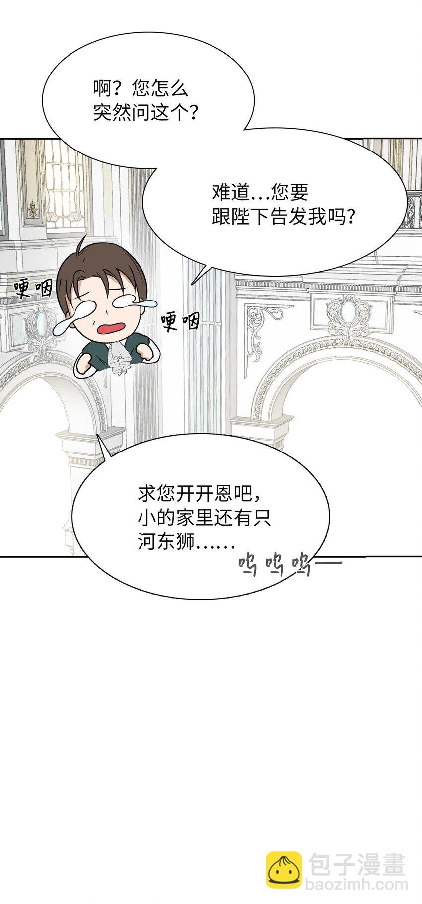 02 华丽的茶会