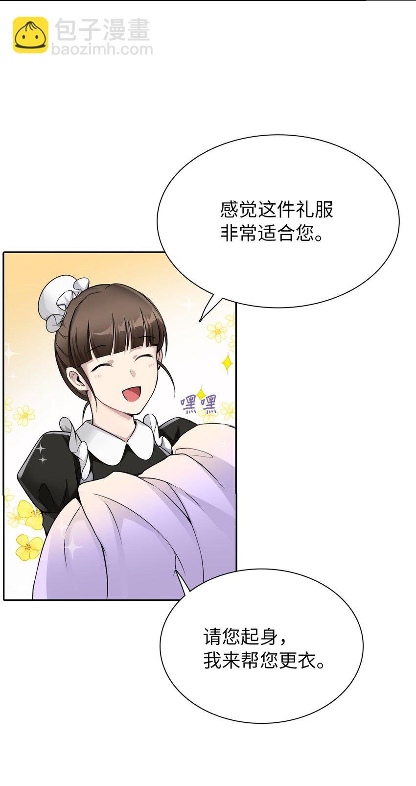 02 华丽的茶会