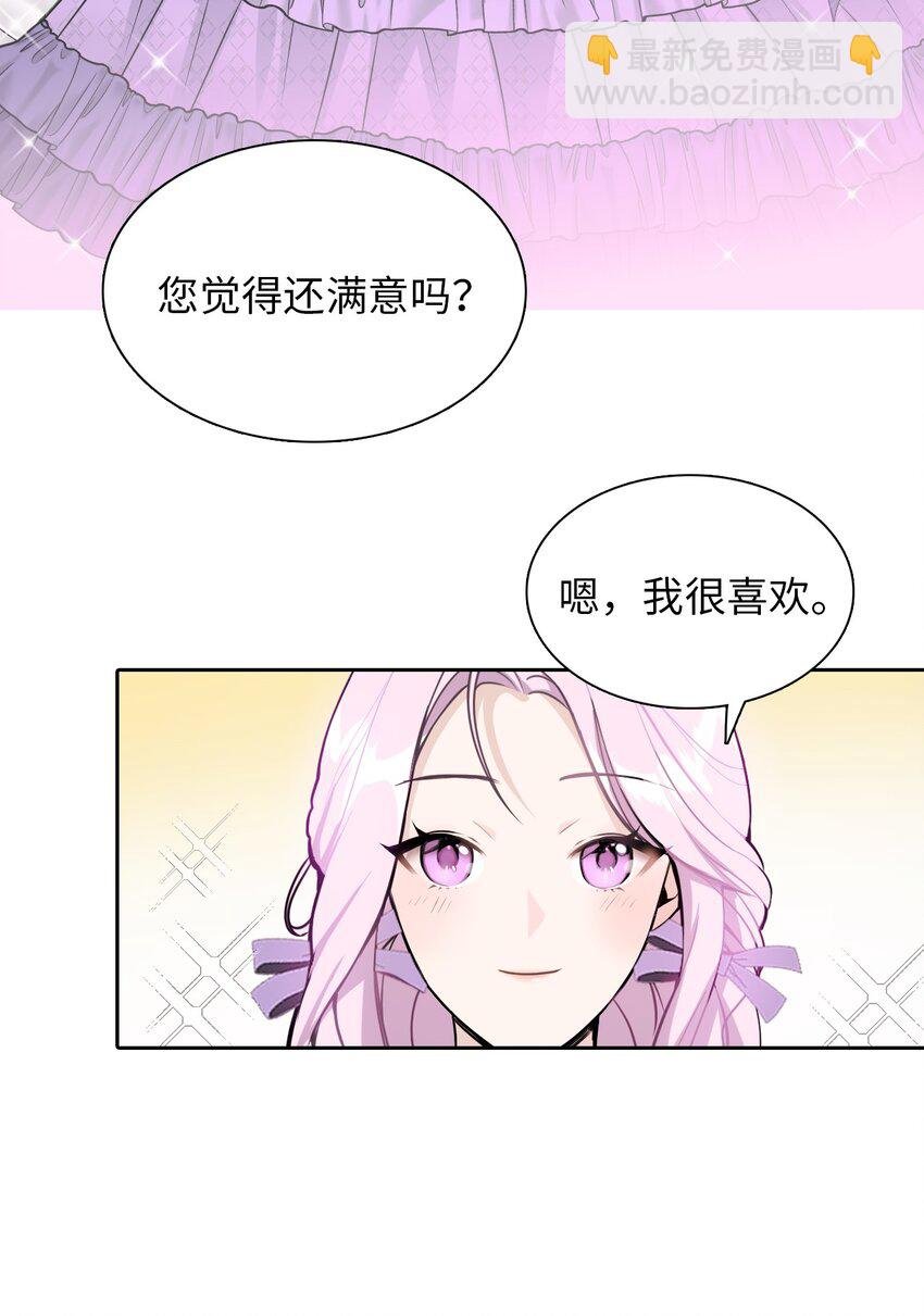 02 华丽的茶会