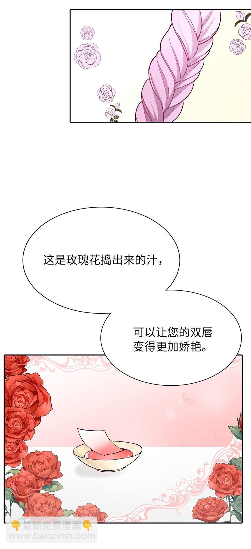 02 华丽的茶会