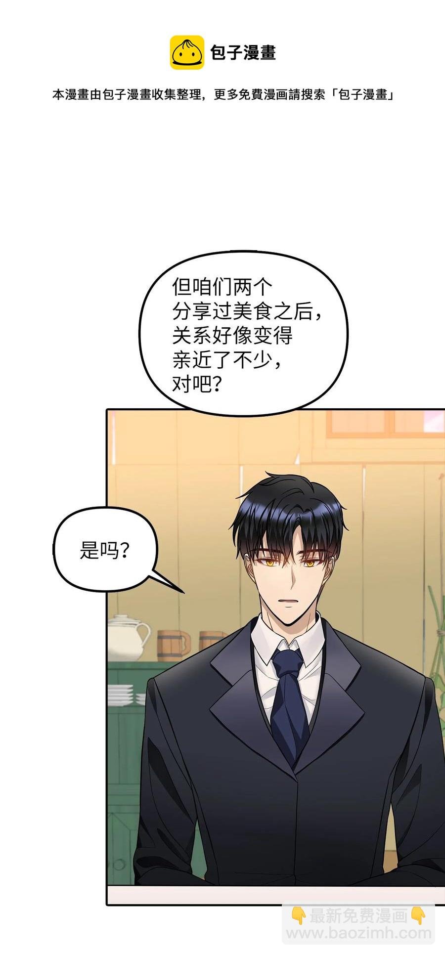 30 改观