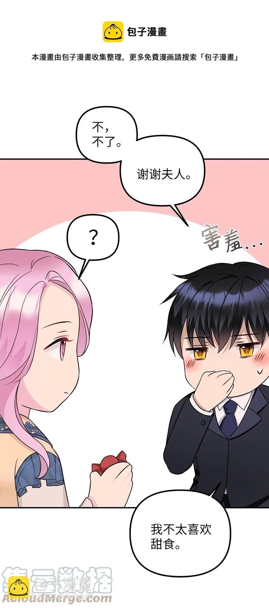 30 改观