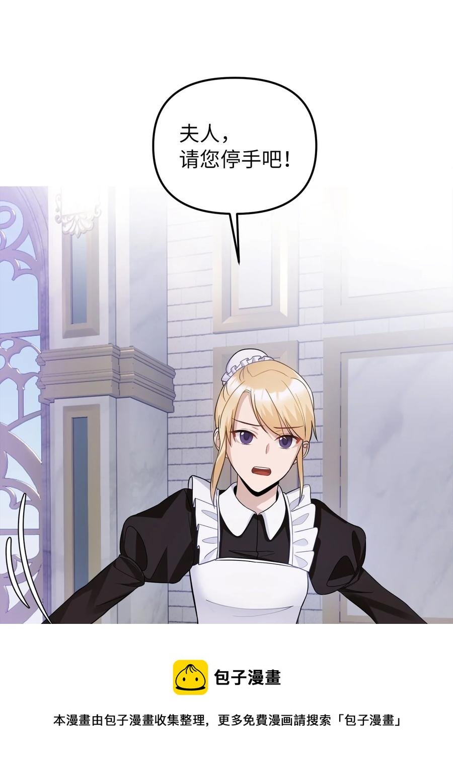 31 我的人我会管教