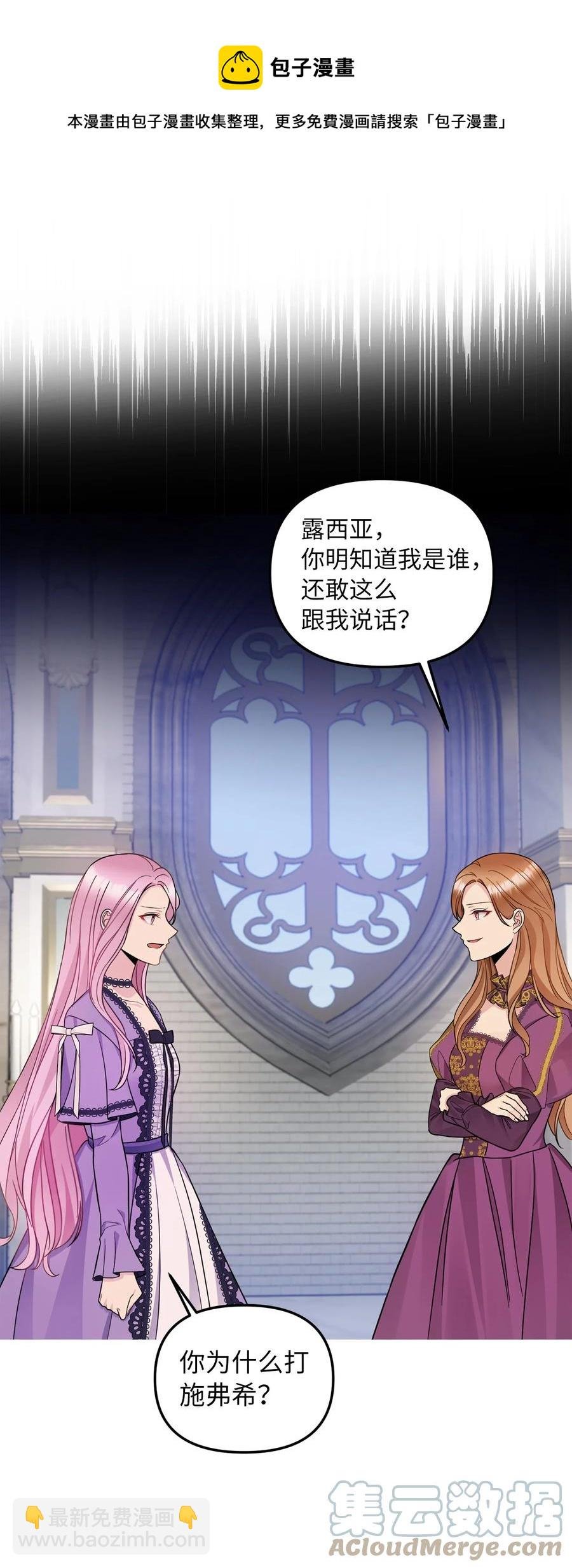 31 我的人我会管教