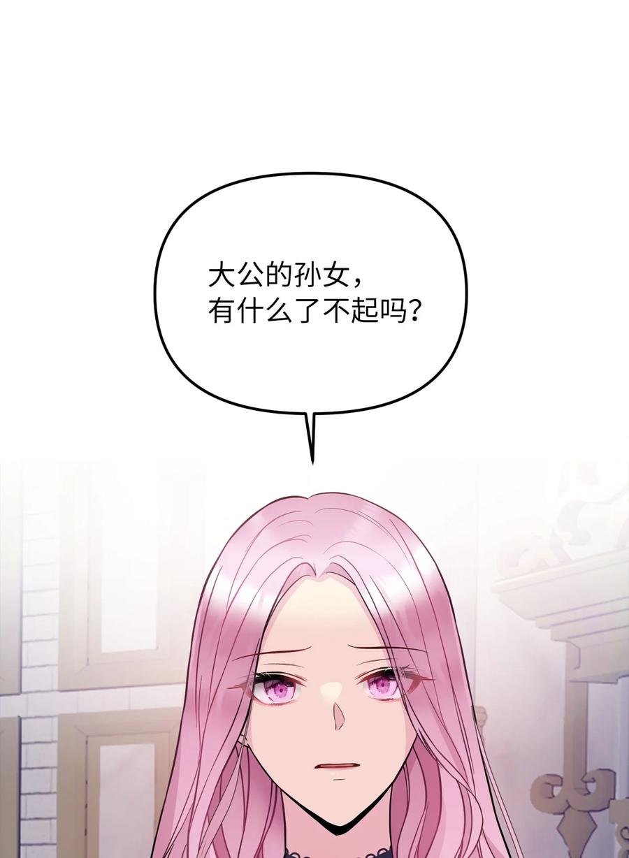 31 我的人我会管教