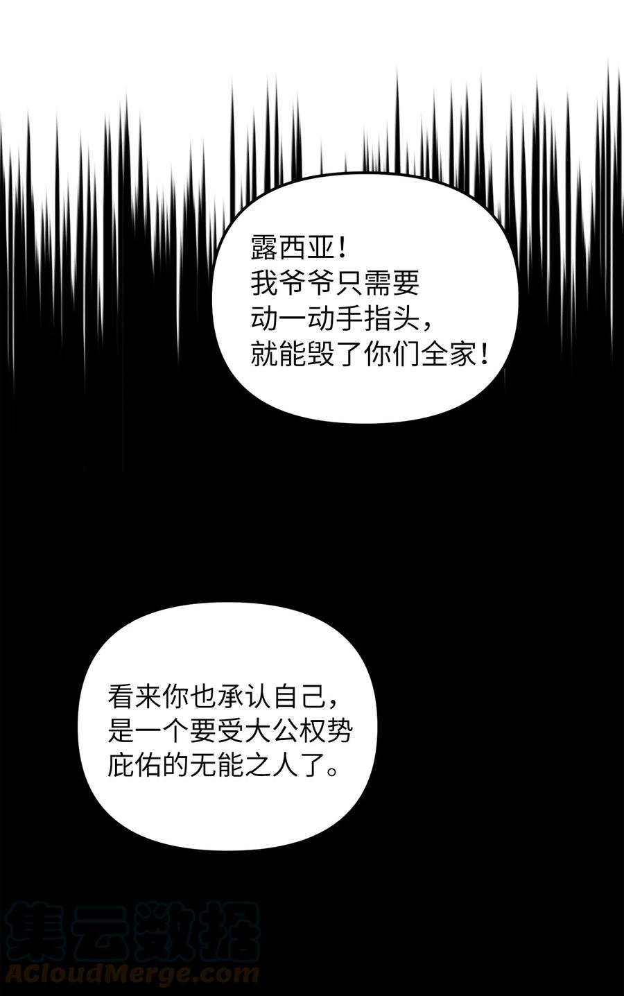 31 我的人我会管教