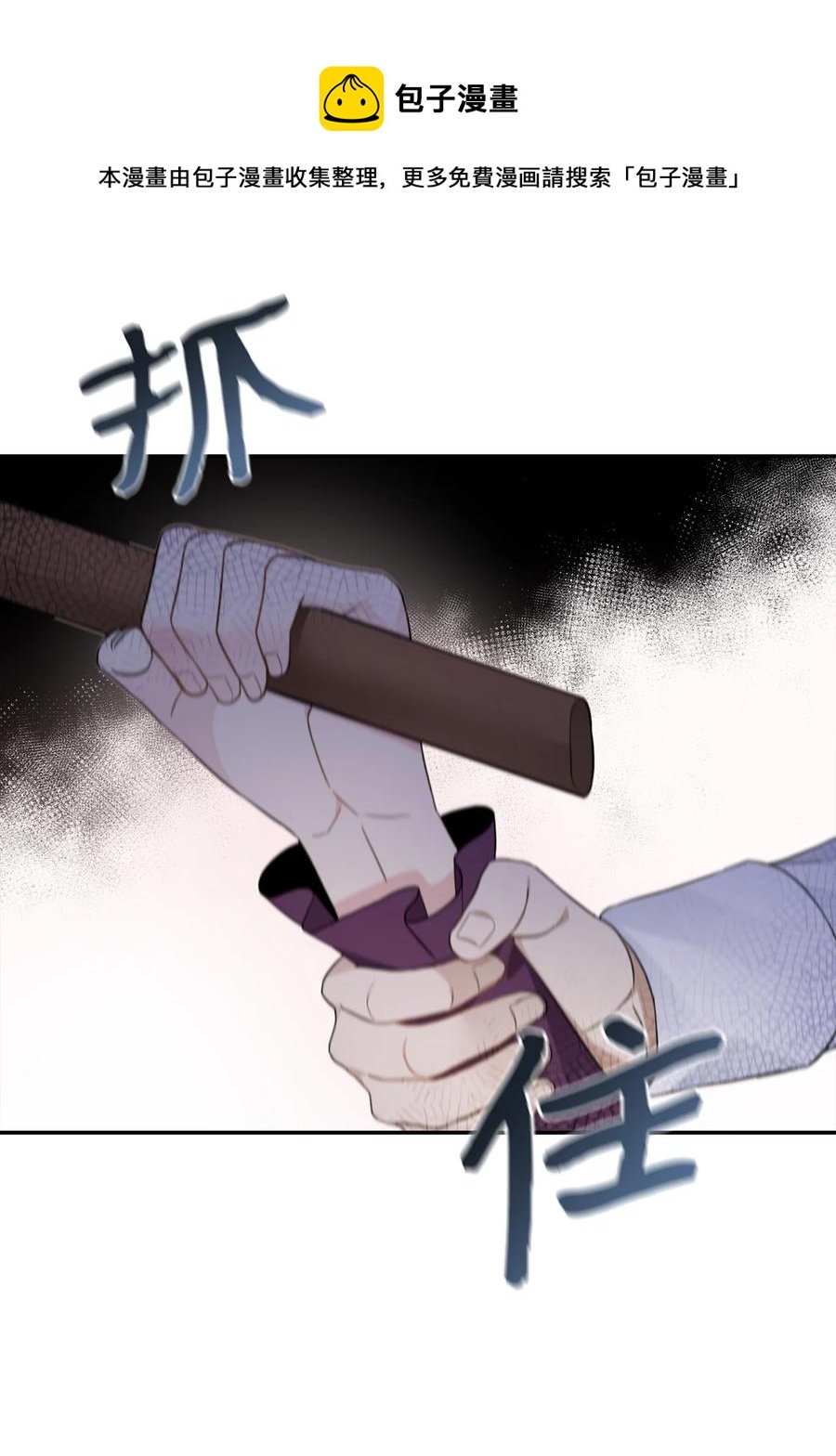 31 我的人我会管教