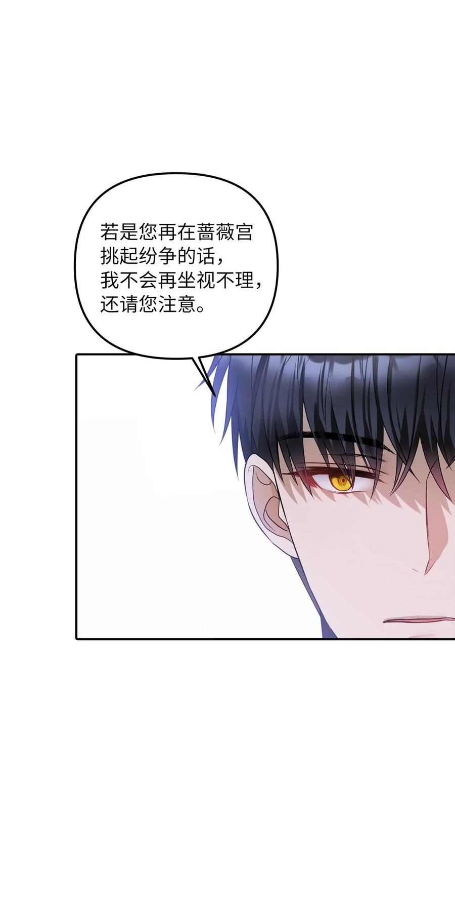 31 我的人我会管教