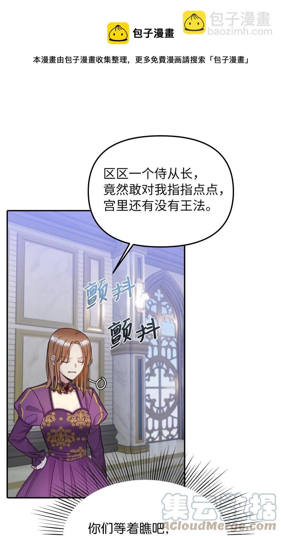 31 我的人我会管教