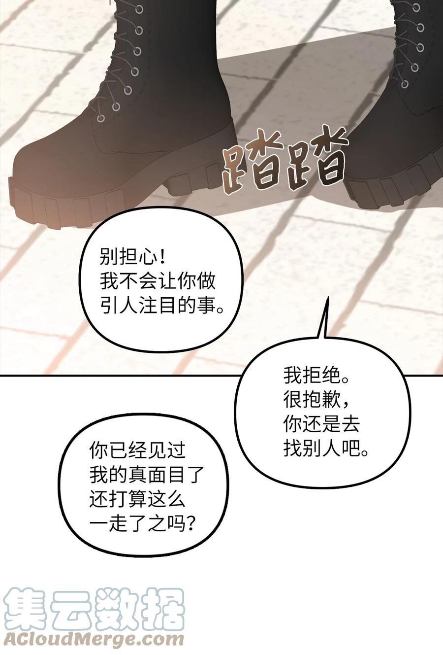 32 事情的真相