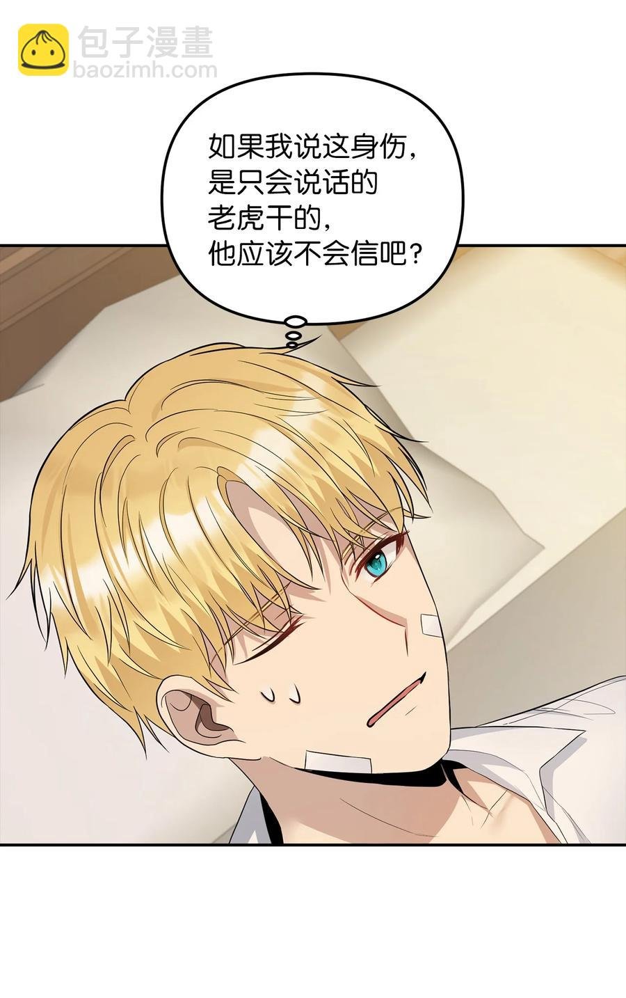 32 事情的真相