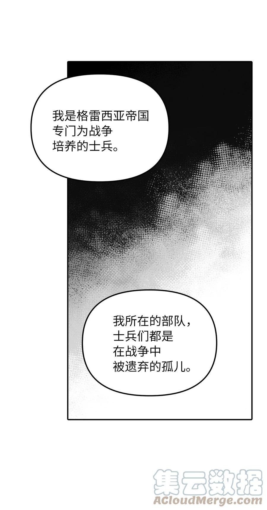 32 事情的真相