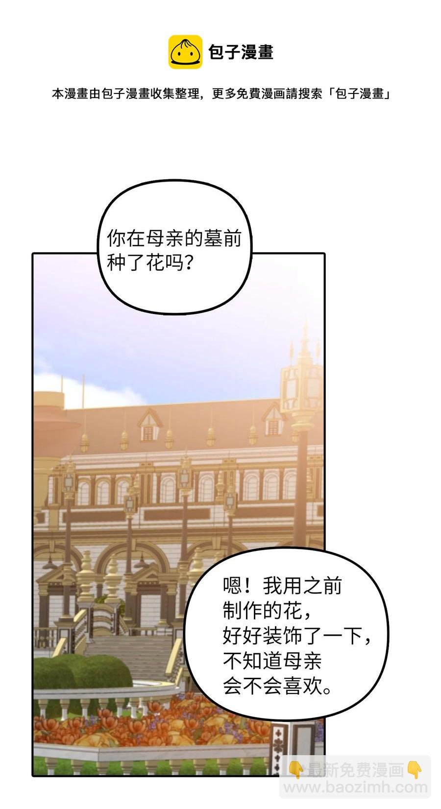 32 事情的真相