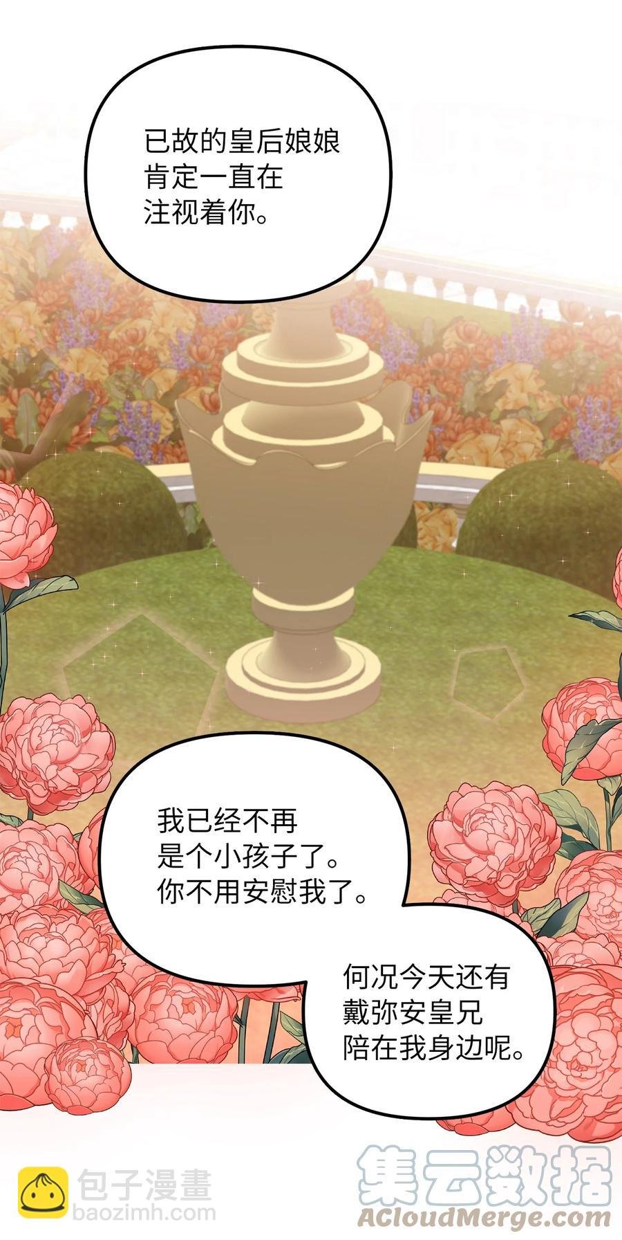 32 事情的真相