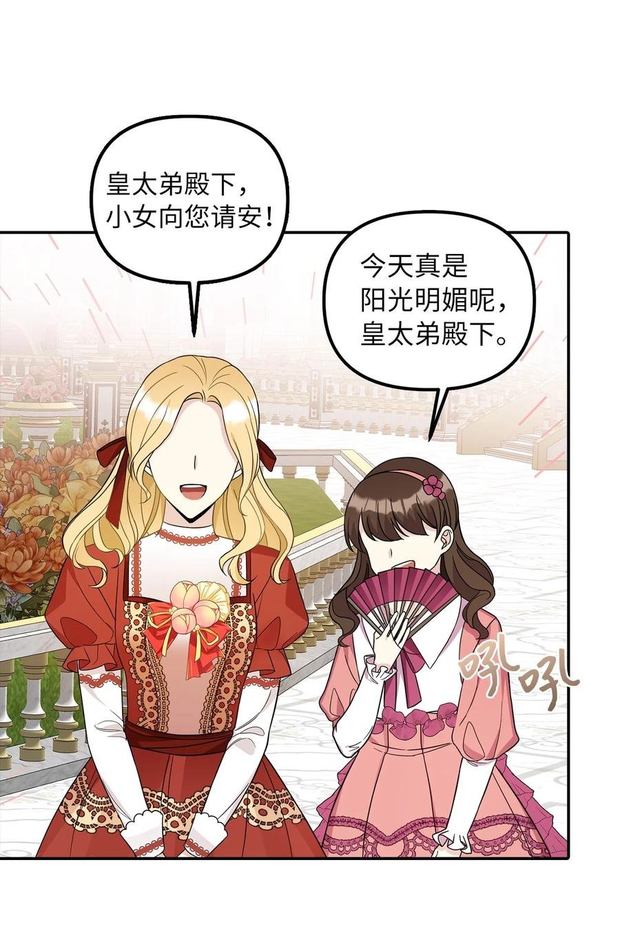 32 事情的真相